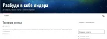 Як створити меню на Wordpress – Блог на WordPress легко! створити