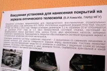 Як виглядає нова українська обсерваторія нова