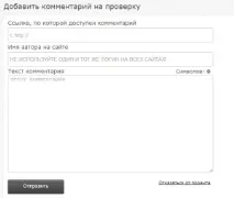 Як заробити на коментарях за допомогою Qcomment коментарях