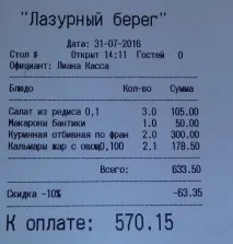 Кемпінг Лазурний Берег Лазурний