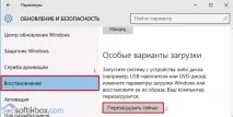Як увімкнути AHCI у Windows 10 режим