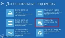 Як увімкнути AHCI у Windows 10 режим