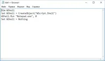 Як у Windows 10 запускати програми у прихованому режимі програми
