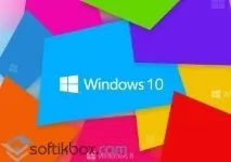 Як увімкнути AHCI у Windows 10 режим