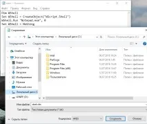 Як у Windows 10 запускати програми у прихованому режимі запускати