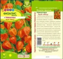 Як виростити фізаліс його