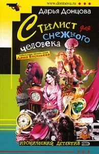 Книги Дарії Донцової, IzbaChitalnja донцової