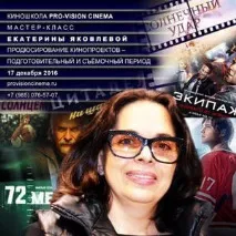 Кіношкола PRO-VISION CINEMA навчання