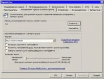 Копіювання музики з аудіодисків аудіодисків