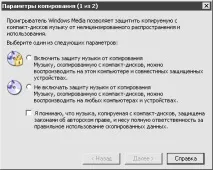 Копіювання музики з аудіодисків музики