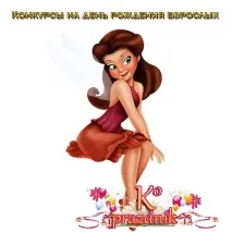 день