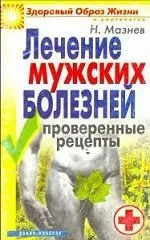 чоловічих