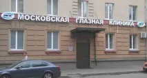 Найкращі клініки ока Укаїни Найкращі лікарні та лікарі Klinika Doctora клініки