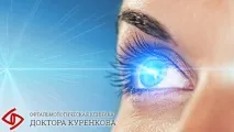 Найкращі клініки ока Укаїни Найкращі лікарні та лікарі Klinika Doctora укаїни