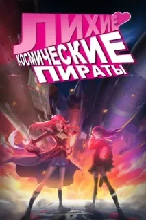 космічні