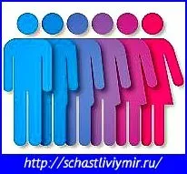 люди