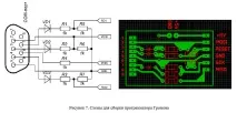 металотърсач