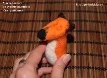 Майстер-клас з сухого валяння Хитрий лис майстер-клас