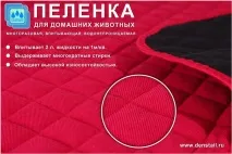 пелюшки