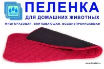 пелюшки