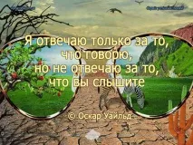 Світом правлять правлять