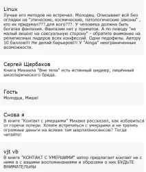 Михайло Райдуга - відгуки учнів - Езотерика, Психологія, Містика, Екстрасенсорика учнів