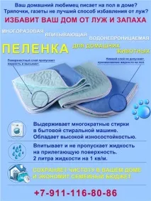 пелюшки