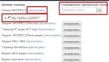 Монетизація спортивного трафіку за допомогою партнерської програми BetAdvert спортивного