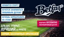 Монетизація спортивного трафіку за допомогою партнерської програми BetAdvert спортивного