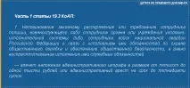 Чи можна передавати права водія співробітникам ДІБДР на ланцюжку - поради та нюанси права