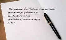 Нарешті - як правильно пишеться, виділяється комами чи ні виділяється