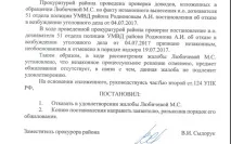 групи