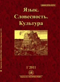 Науковий журнал «Мова журнал