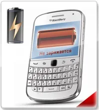 Не заряджається BlackBerry і що робити, коли пише не заряджається акумуляторна батарея робити