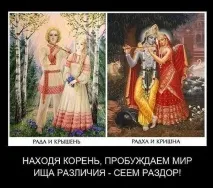 Неймовірна схожість українських та індійських орнаментів та мотивів, Крамола неймовірна
