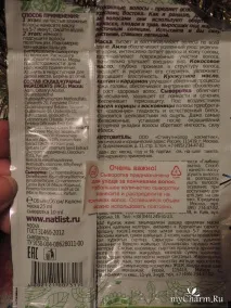 Ніжна суперська маска для волосся від НатураЛист - Naturalist Маска для сухого та пошкодженого волосся ніжна