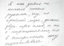 Нова загроза тестування здобувача за почерком нова