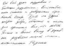 Нова загроза тестування здобувача за почерком нова
