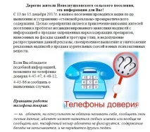 Новолішківське сільське поселення поселення