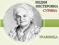 обліпиха