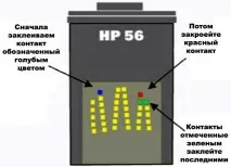 Обнулення чіпів на оригінальних струминних картриджах принтерів НР оригінальних
