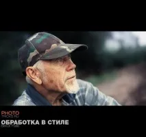 Обробка у стиліBenoit Paille - Фото сайт обробка