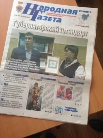 Про історію символів Ульянівської області історію