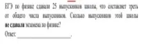 Освіта, куди маєш ти маєш