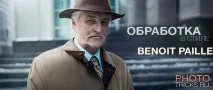 Обробка у стиліBenoit Paille - Фото сайт paille