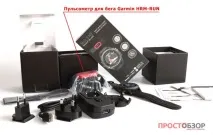 Огляд пульсометра для бігу - Garmin HRM-RUN пульсометра