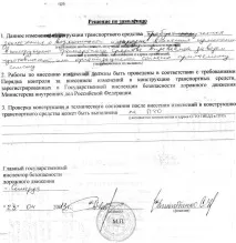 Оформлення змін у конструкції ТЗ можна