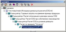 Оптимальний розмір замовлення, BaseGroup Labs basegroup