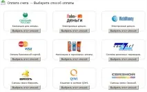 Оплата рахунку оплата