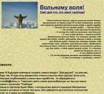 volnomuvolya